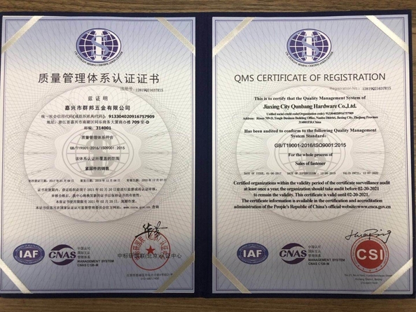 Chine Jiaxing City Qunbang Hardware Co., Ltd certifications