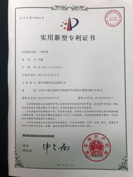 Chine Jiaxing City Qunbang Hardware Co., Ltd certifications
